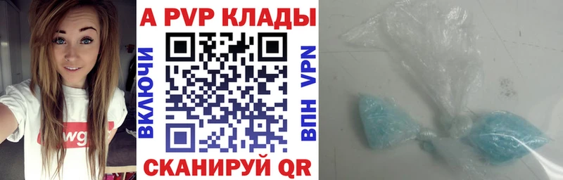 Купить  Малая Вишера  Alfa_PVP Crystall 