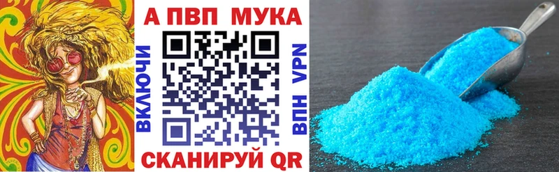 APVP Соль Малая Вишера