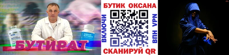 Бутират жидкий экстази  Купить  Малая Вишера 