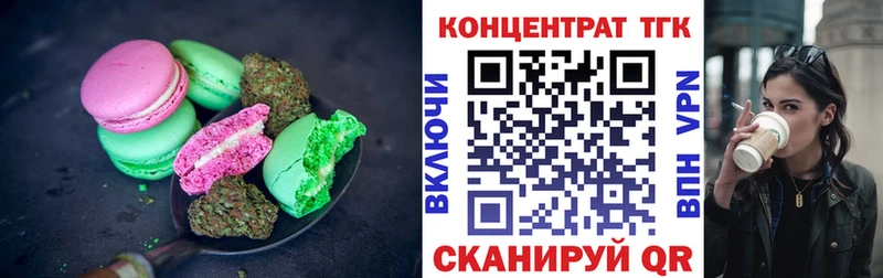 Печенье с ТГК марихуана  Купить закладки  Малая Вишера 