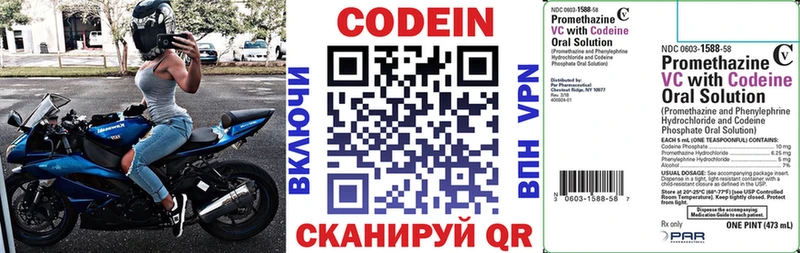 Купить где  Малая Вишера  Codein напиток Lean (лин) 