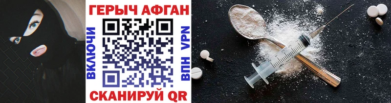 ГЕРОИН Heroin  Купить  Малая Вишера 