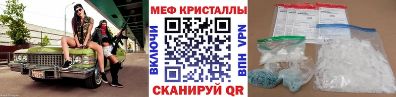 МЯУ-МЯУ кристаллы Купить закладки Малая Вишера