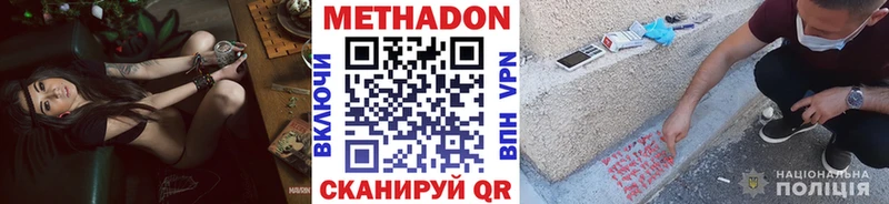 Метадон VHQ Купить закладки Малая Вишера