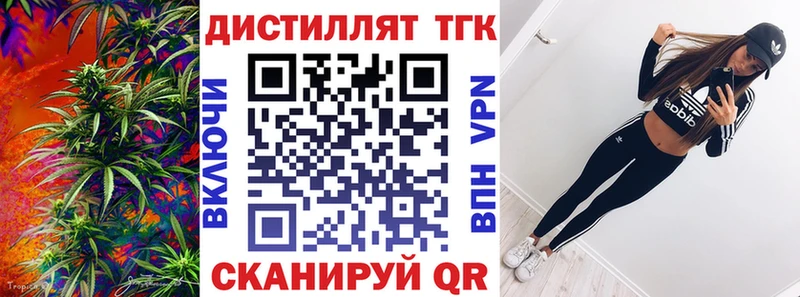 Купить где  Малая Вишера  Дистиллят ТГК гашишное масло 